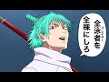 とんでもないルール追加する鹿紫雲一【呪術廻戦】