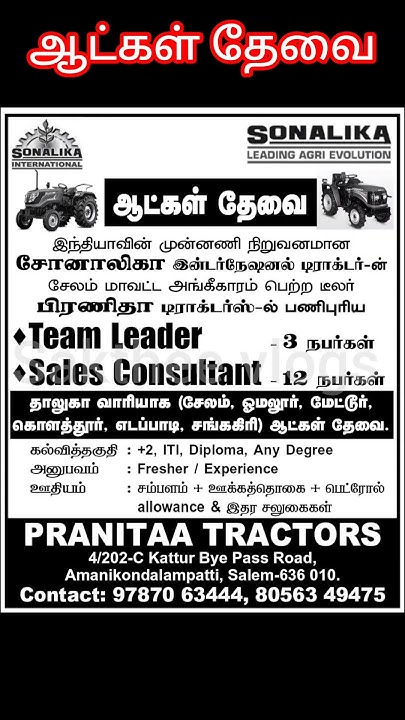 salem-jobs-wanted-today-salem-job-vacancy-2023-tamil-salem-jobs