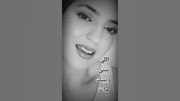 الله يقدرني على نسيانك 
