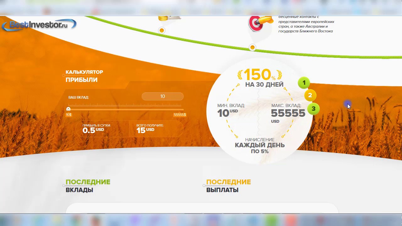 Agrarian Benefit: обзор и отзывы Agrarian-benefit.com от 5% до 21,8% в день, страховка 2000$