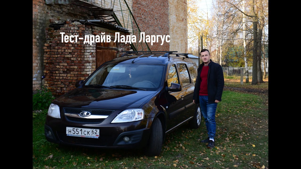 Лада ларгус плюсы и минусы - 83 фото