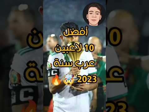 فيديو: أي بلد جلب كرة القدم؟