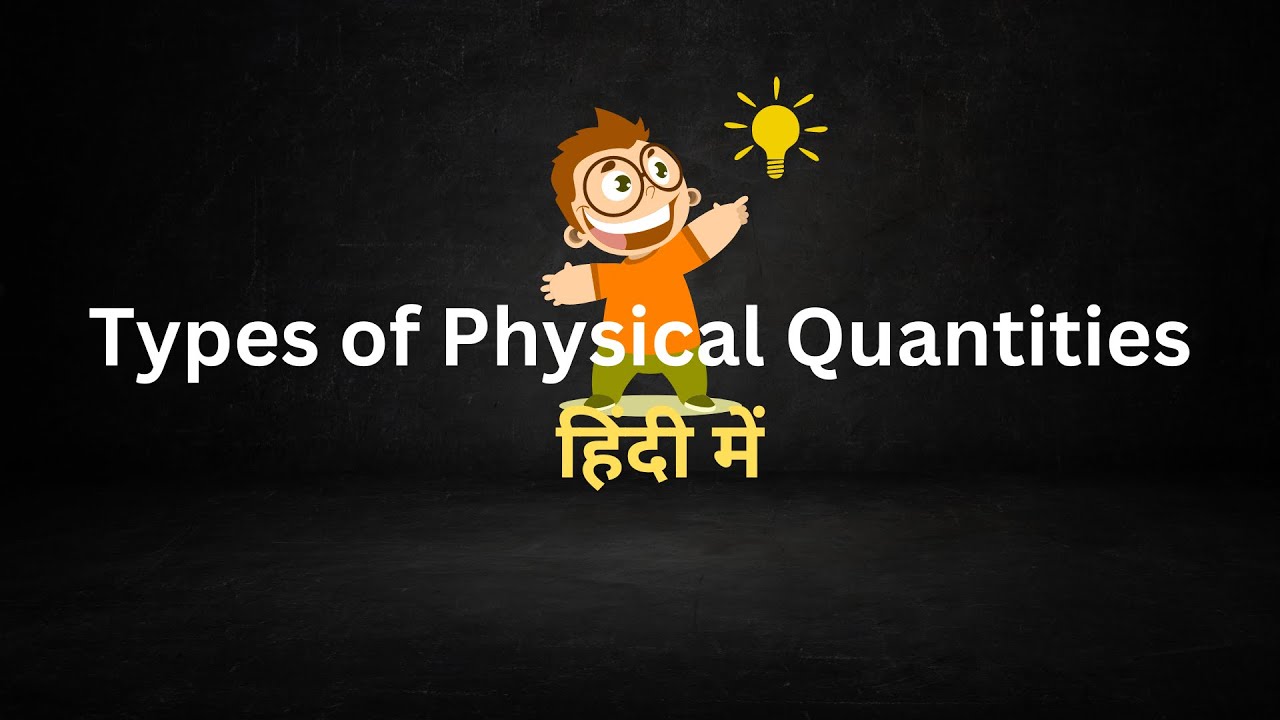 Physical Quantities In Hindi oplearners YouTube Physical quantities in hindi oplearners youtube