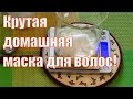 Домашнее крем-масло для восстановления волос