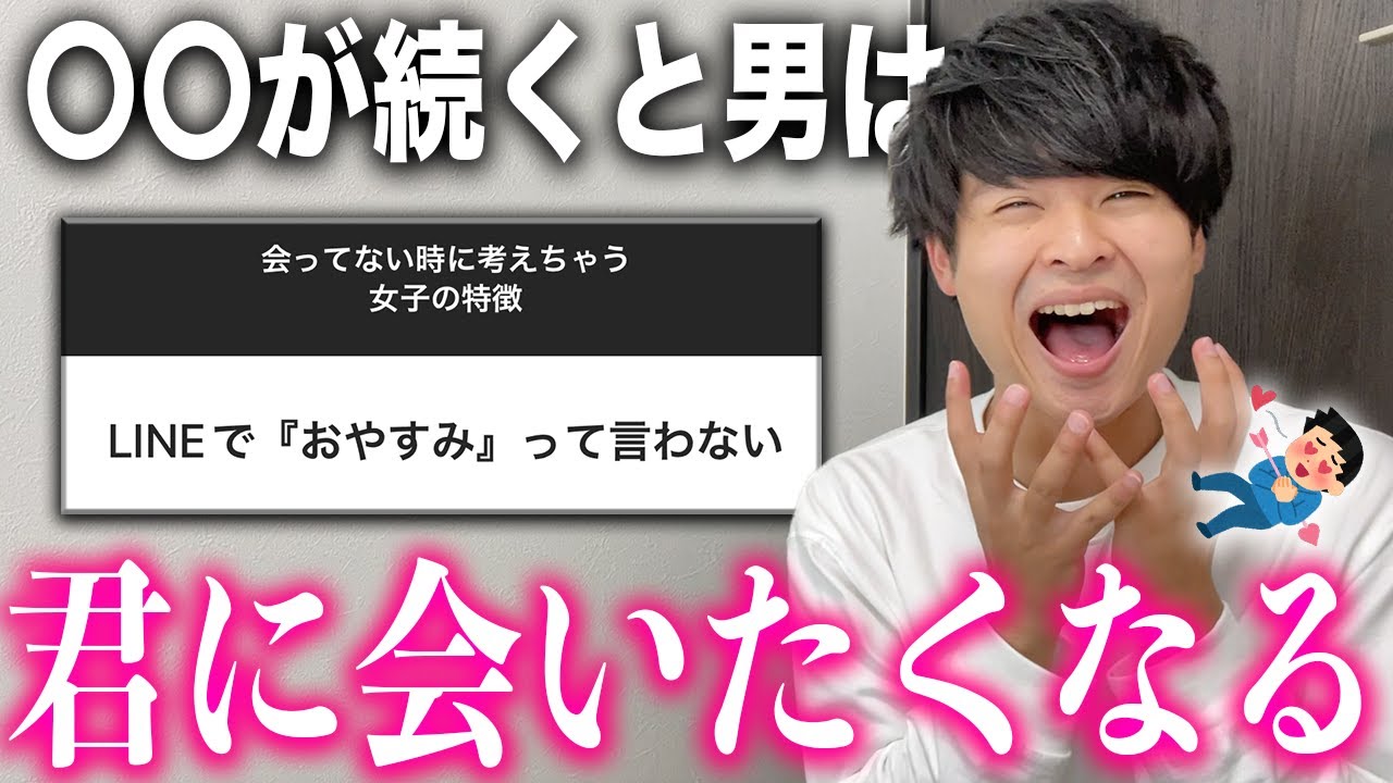 【本命女子】男が会ってない時も考えてしまう女子の特徴を教えるので是非参考にしてくれ！！