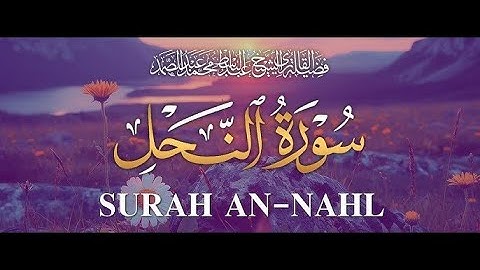 لقرآن الكريم – سورة النحل كاملة | تلاوة بصوت عذب يريح القلب | Surah An-Nahl