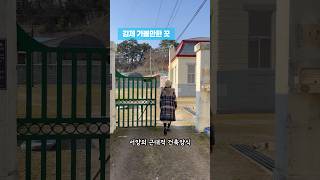 소설 아리랑 실제 배경지, 김제 하시모토농장사무실