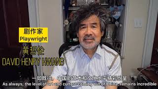 China Fashion Gala 2020 - David Henry Hwang