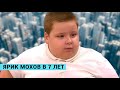 ЧТО СТАЛО С ГЕРОЕМ ТЕЛЕШОУ? В 7 лет Ярослав весил 80 кг. И вот прошло восемь лет