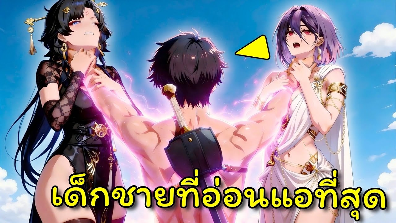 เด็กชายที่อ่อนแอที่สุดเสียสละตนเองเพื่อช่วยเหล่าฮีโร่และปลุกพลังต้องห้าม - อ่านมังงะ