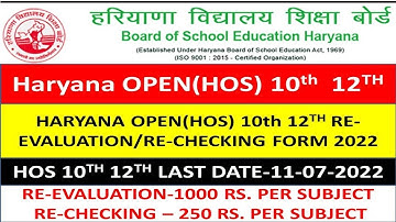 HARYANA OPEN HOS 10th 12TH REEVALUATION RECHECKING FORM 2022