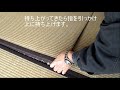 マイナスドライバー1本で簡単 畳の持ち上げ方 敷いてある畳を床からめくります 2018年11月 マイナスドライバー1本で簡単 畳の持ち上げ方 敷いてある畳を床からめくります 2018年11月