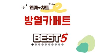 방열카페트 찾으세요? 추천 리뷰 TOP5