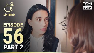 Download Lagu Turkish Drama in Urdu | Ain Ishq | Episode 56 - Part 2 | One Love | UD1O MP3 Download Lagu Turkish Drama in Urdu | Ain Ishq | Episode 56 - Part 2 | One Love | UD1O MP3