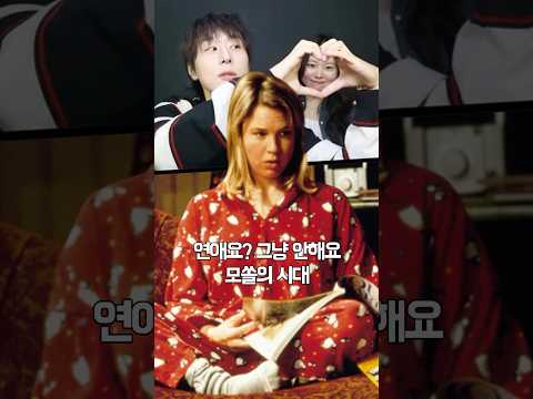 연애는 안하지만 연프는 좋아해