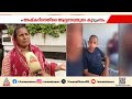 അഷ്കറിന്റെ മർദനത്തിൽ മുൻ ഭാര്യയുടെ തലയോട്ടി തകർന്നു, ഇപ്പോഴും ചികിത്സയിലെന്ന് കുടുംബം | Nedumangadu