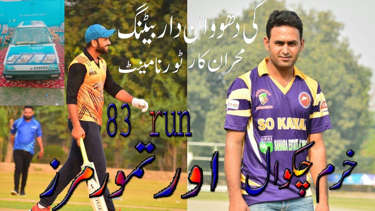 Pre Quarter Final Karachi VS Punjab Taimoor Mirza & Khuram Chakwal ...