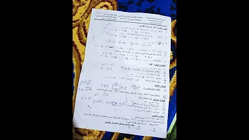 تسريب امتحانات الجبر للصف الثاني الاعدادي الترم الثاني 