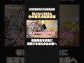 【いつ売る？】50代60代のNISAの出口戦略