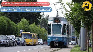 Tram 2000 у Вінниці. Як виглядає швейцарський трамвай?