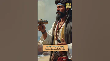 إبن حميدو الحقيقي مش بتاع إسماعيل ياسين 