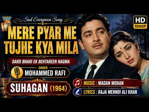 Mere Pyar Me Tujhe Kya Mila | Mohammed Rafi | Suhagan 1964 | Sad Evergreen Song | Old is Gold Songs