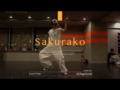 Sakurako " Care Free / SugLawd Familiar (Feat.Oichi,XF MENEW) " @En Dance Studio SHIBUYA SCRAMBLE