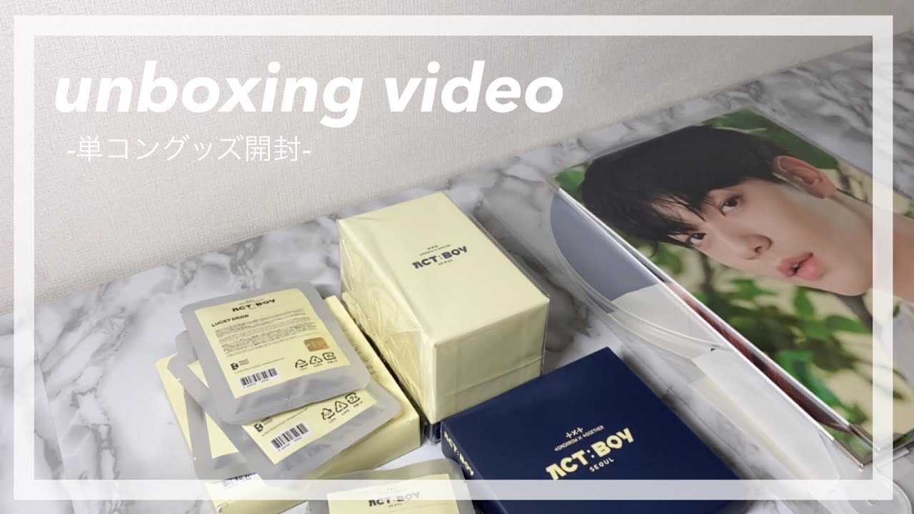 [開封動画] TXT 単コングッズ開封.ᐟ.ᐟ