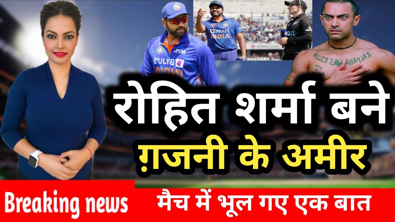 in-vs-nz-rohit-sharma-match