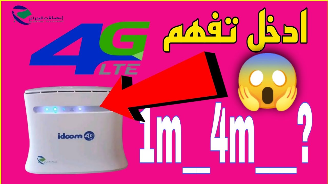 algerietelecome #fibre #wifi #modem #foryoupage #idoomadsl #foryou #t