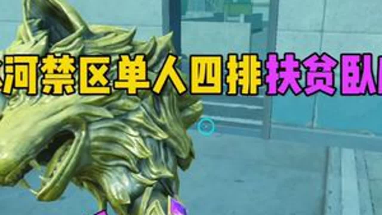 本想猛攻单人四排扶贫卧底结果遇到爽摸箱局！ #和平精英地铁逃生 #地铁逃生炽焰灼心#扶贫卧底 #抖音精选