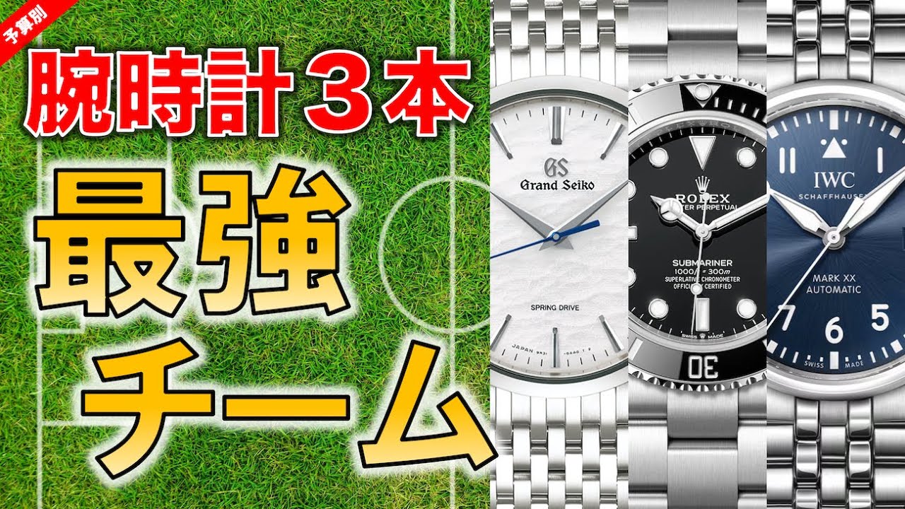 みずのすけ　腕時計3点 By budget] The ultimate collection of three watches with no blind