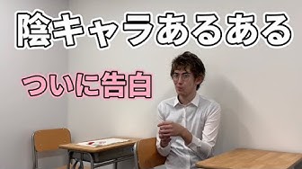 中学生あるある Youtube