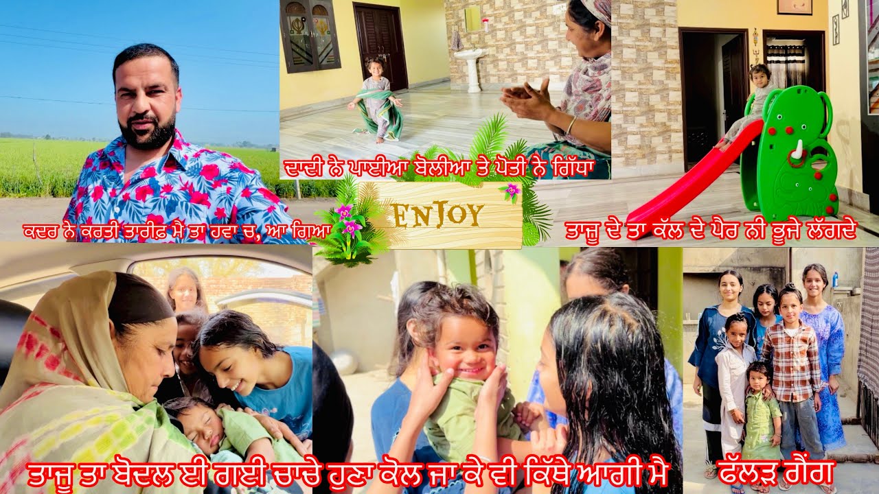 ॥॥Kadar ne ajj tarif krti bs hun fr🥰🥰moh ja ai janda🤣॥Taju nu ta pta hi ni lag rea mei kra🤣🤣॥