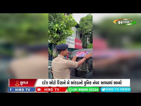 સુરતની વરાછા પોલીસે અનોખી પહેલ શરૂ કરી