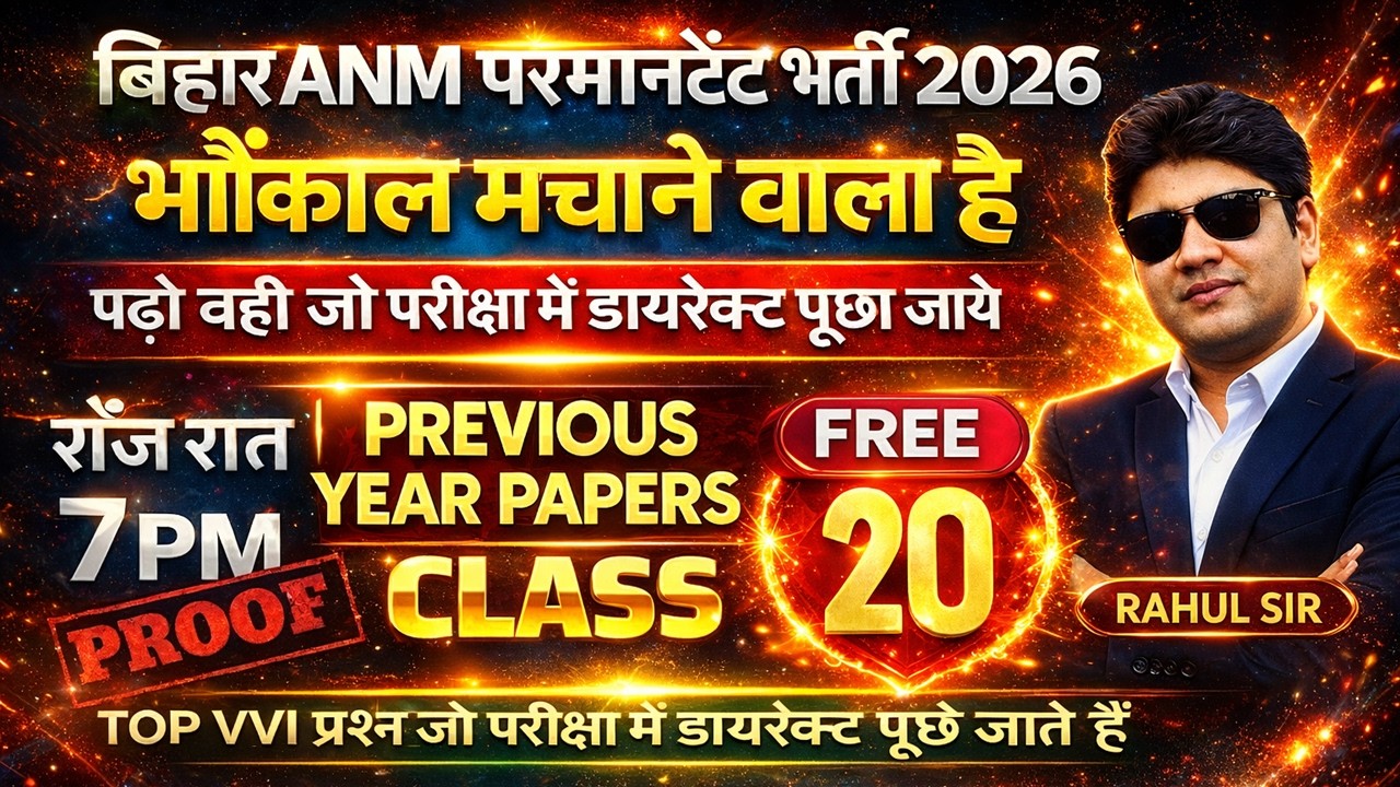 Bihar ANM Permanent Bharti 2026 Class | Bihar ANM online Class | Bihar Anm Live class #btscanm #anm