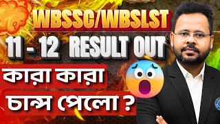 WBSSC | WBSLST | XI - XII FINAL RESULT OUT #salimsir #ssc #wbssc