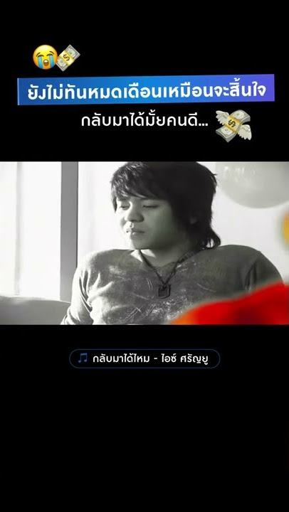 เงินเดือน = วัตถุไปไว น้อลอยู่กับเรานานๆ บ้างได้ไหม??