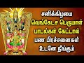 Saturday balaji devotional songs  lord balaji tamil devotional songs  lord perumal songs