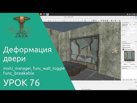 Jack Editor Lesson 76 Brush Deformation