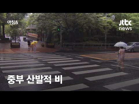 [날씨] 중부 산발적 비…9일 동해안 가을비 / JTBC 아침&