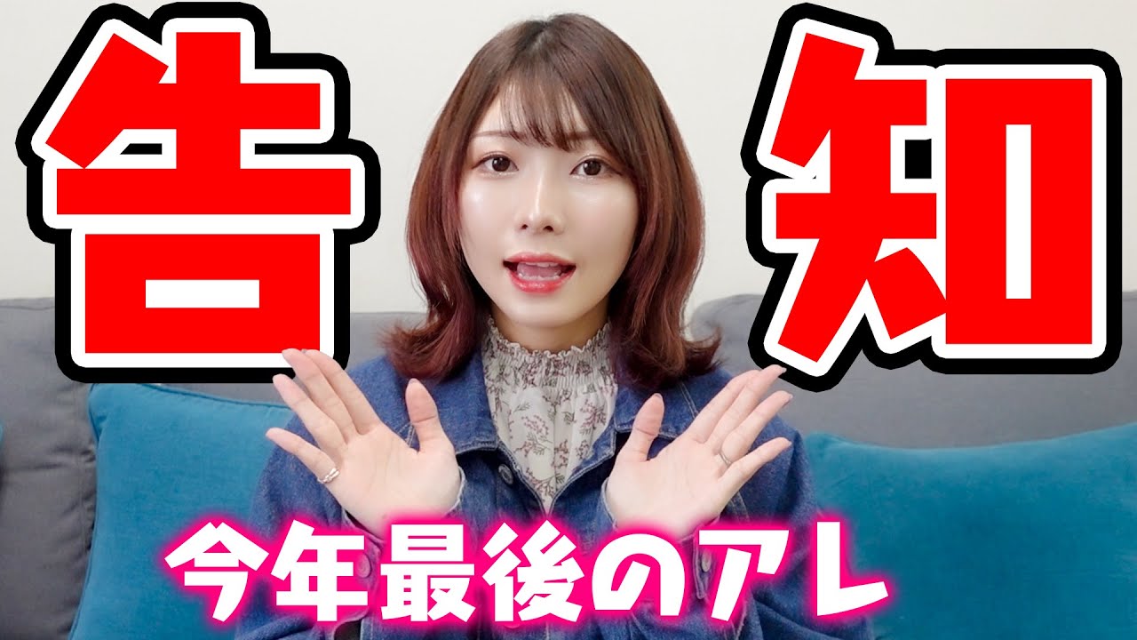 ついにこの日が来ました！！【お知らせ】 - YouTube
