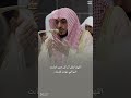اللهم عليك بالسحرة والمشعوذين دعاء الشيخ الوليد الشمسان 