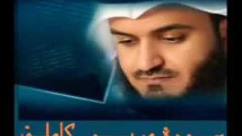 سورة مريم كاملة - مشاري العفاسي (بدون اعلانات) Sourat mariam