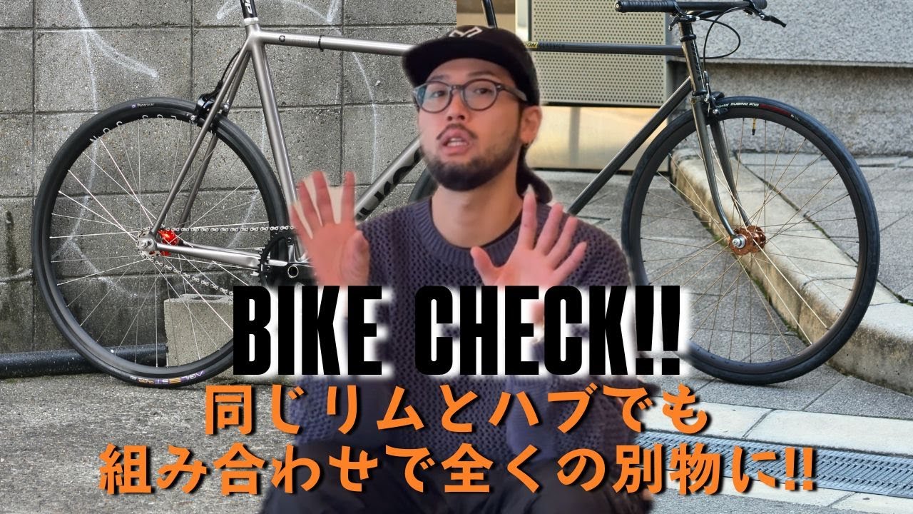同じ手組みホイール 同じ手組みホイール