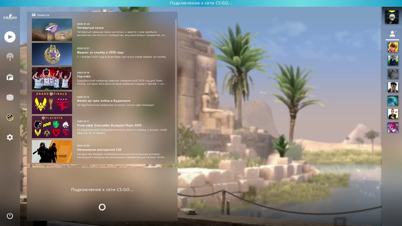 для задания стим