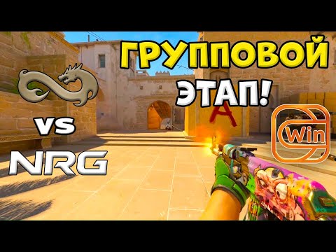 Eternal Fire vs NRG - ХАЙЛАЙТЫ - ESL Pro League Season 21 l КС2