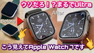 まるで【Apple Watch Ultra】アップルウォッチウルトラ風味のカバー＆ベルト Amazing! Apple Watch 7 ≒ Ultra