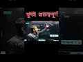 Uvula vs Epiglottis | পার্থক্য & গুরুত্বপূর্ণ তথ্য | SSC HSC Medical Biology