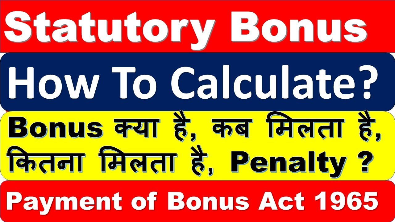 Bonus Statutory Bonus Diwali Bonus Payment Of Bonus Act 1965 bonus-statutory-bonus-diwali-bonus-payment-of-bonus-act-1965